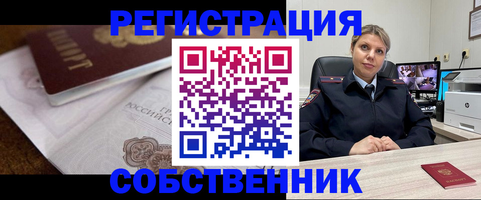 прописка для военкомата в Воронеже